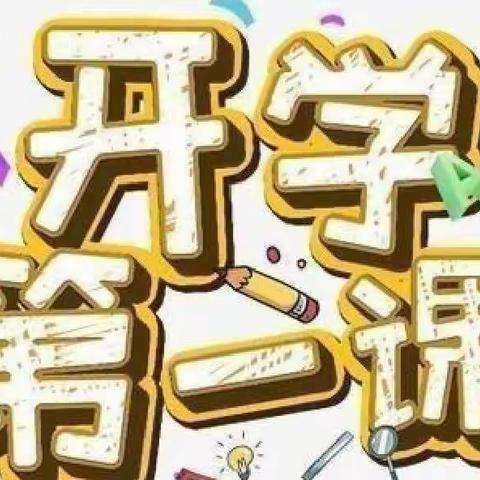 灵鸽幼儿园大二班开学第一课