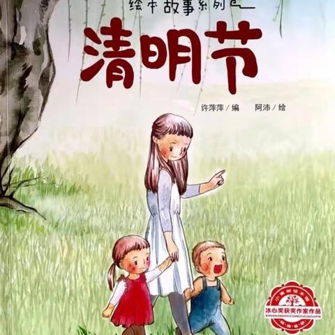 好书推荐《清明节》