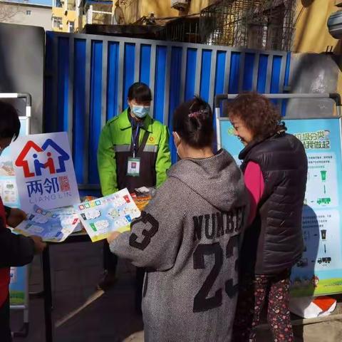 践行“两邻”垃圾分类进社区