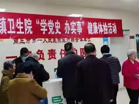 【我为群众办实事】城关镇卫生院党支部积极推进免费健康体检活动