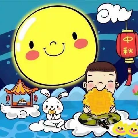 🎑中秋节来啦！智多星幼儿园中秋节美食欢乐会及放假通知