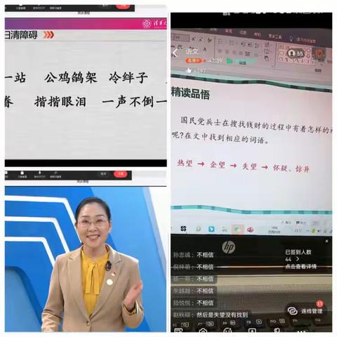 “不负时光，线上共成长”—五年级组第四周线上教学总结