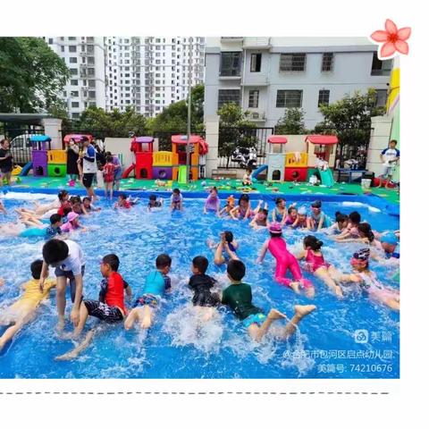 🎉🎉合肥市包河区启点幼儿园2023年春季新生报名开始啦！