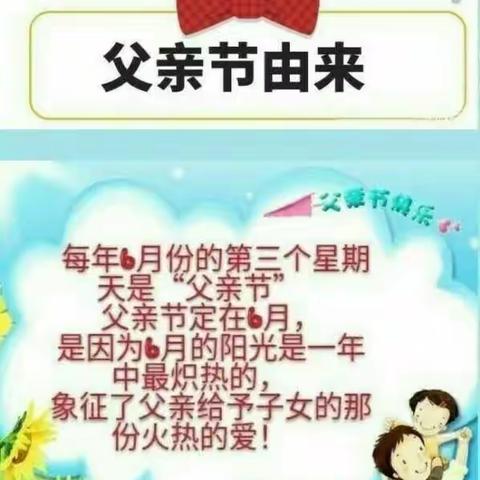 💕《爸爸我爱您》🌈大一班父亲节活动