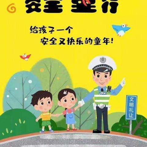 海原四幼大一班交通🚦安全🚙你我“童”行