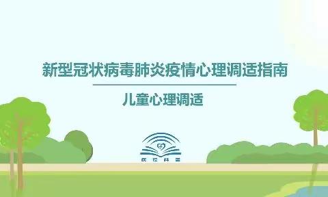 “线上学习”之旅