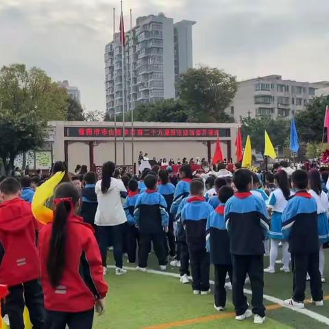 笑迎秋风 风云赛场         ——德阳市华山路学校2019级4班参加校运动会剪影
