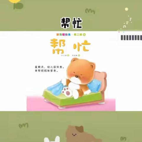 我是劳动小能手