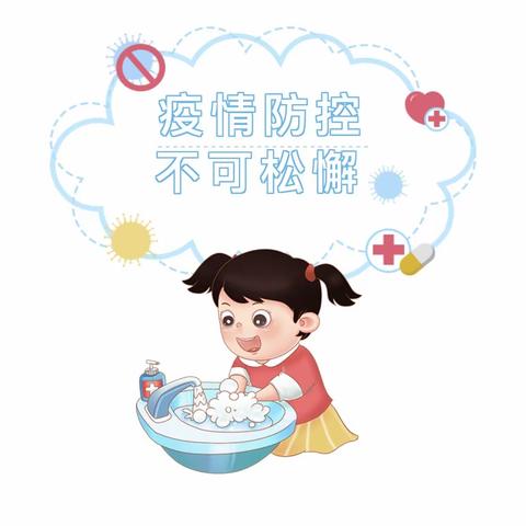 【疫情防控】防控记于心 演练践于行——互助县七彩星河湾幼儿园疫情防控培训、演练