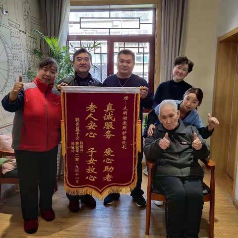 老人安心.子女放心.真诚服务.爱心助老.