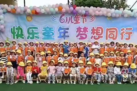 【快乐童年，梦想同行】——老关镇仁村小学附属幼儿园2022年“庆六一”主题活动