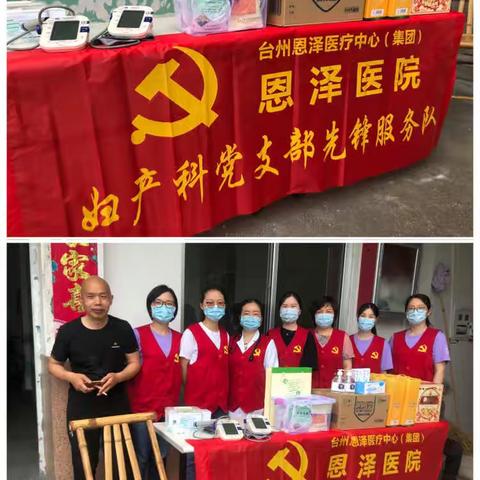 爱心传承——妇产科党支部走访爱心之家养老院