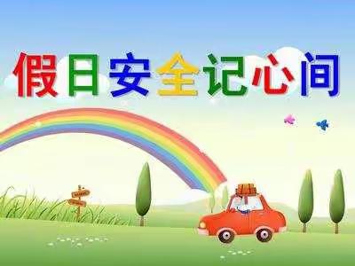 欢度国庆   喜迎中秋