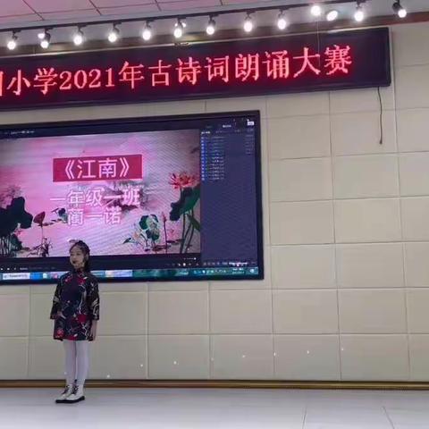 诵千古诗文，承中华文明---一年级一班精彩诵读