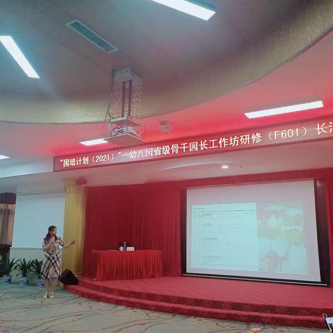 相约国培，共同成长