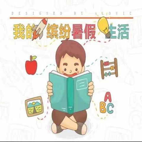 (四一班）快乐暑假，缤纷生活