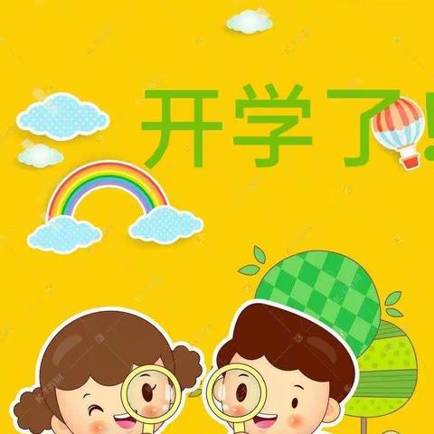 小铃铛幼儿园﻿2021年春季开学通知