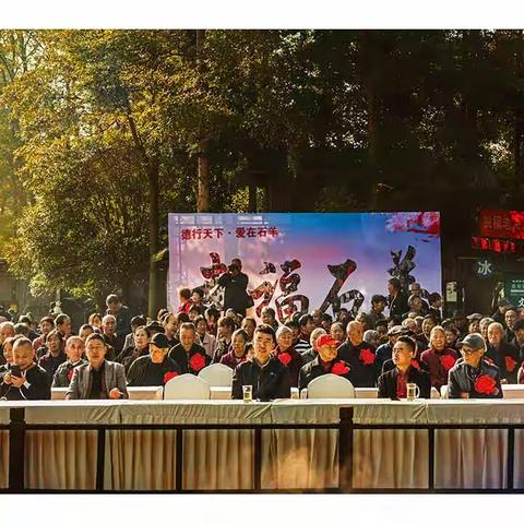 德行天下-爱在石羊