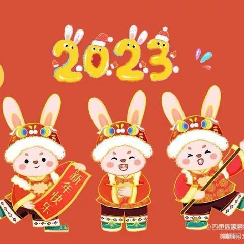 奋发“兔”强，云上迎新年——许家台镇中心小学线上庆元旦迎新年活动