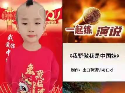 “强国有我，踔厉奋发”——张北县第二幼儿园推动党的二十大精神进校园系列活动