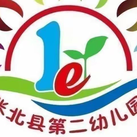 张北县第二幼儿园“诵读传古韵，经典润童心” 国学经典诵读活动(四)