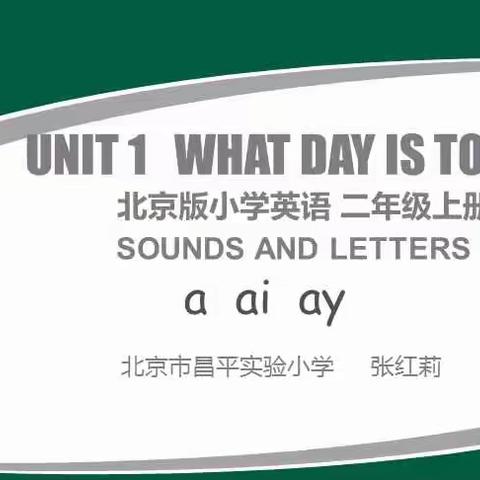 4月14日 英语 语音复习a ai ay