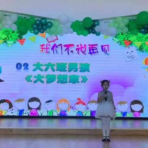 济南市历下区保利华庭幼儿园大六班毕业典礼