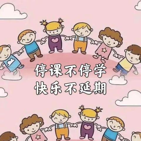 童心共战“疫”，居家亦精彩！——莘县甘泉幼儿园疫情居家活动✨