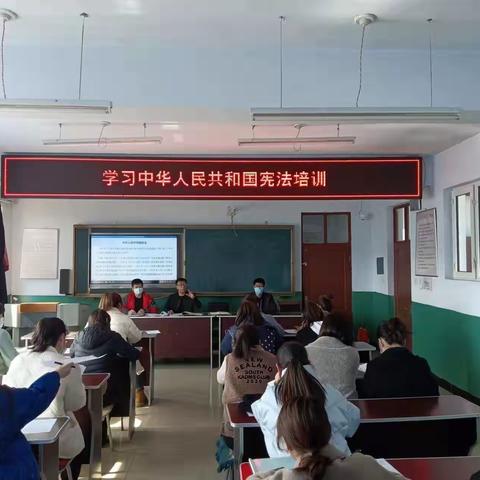 黑台镇小学组织开展学习中华人民共和国宪法培训