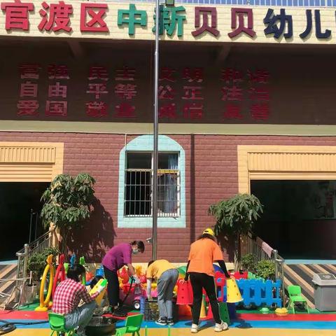 清洁我们的家园