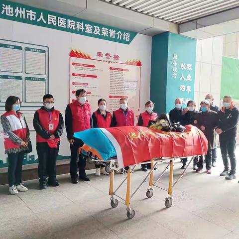 为生命实现另一种延续——致敬遗体角膜捐献者唐礼东同志