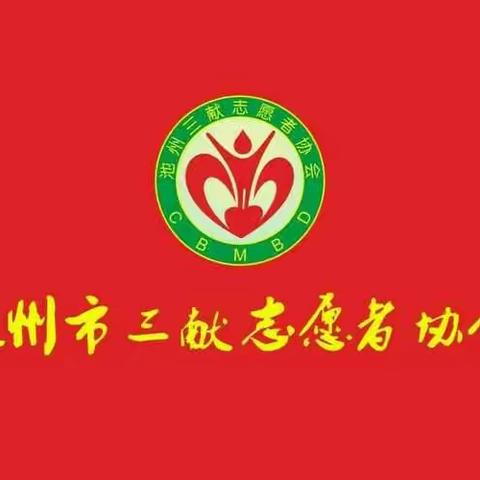 感谢信（一）——致爱心公益企业