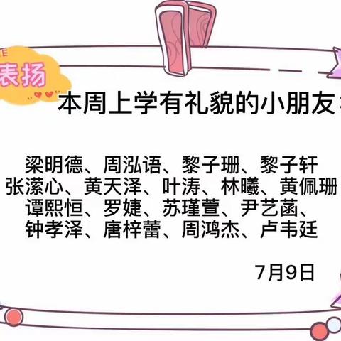 清远市新北江幼儿园小五班第六周精彩回顾