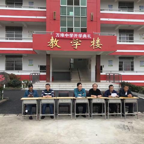 万埠中学2020年秋季开学典礼