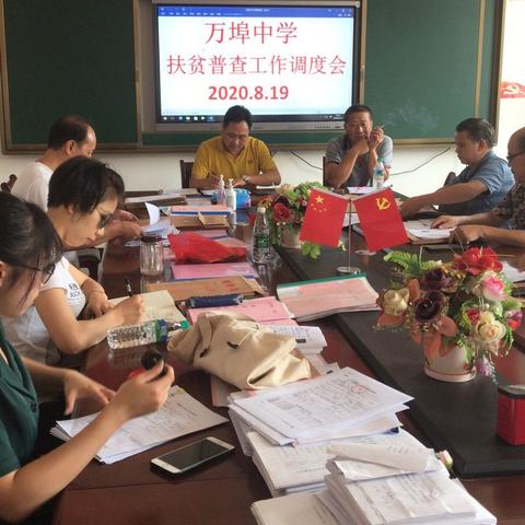 不惧酷暑，万埠中学扶贫普查工作高温高效完成。