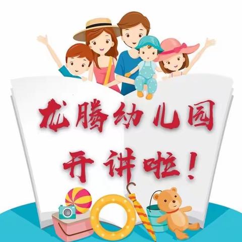 助力辅学岗 “1234”见奇效——龙腾园辅学岗在行动
