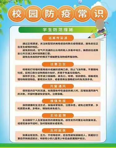 沛县朱王庄中学学生安全温馨提示