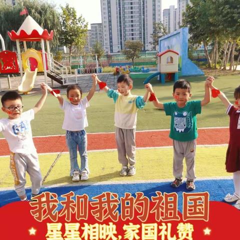 欢度国庆，童心飞扬——阳光苗苗幼儿园国庆节活动