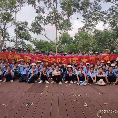 本号镇福和希望小学之游学活动