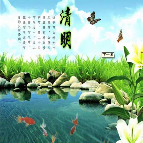 清明节！我们以特殊形式来追忆  缅怀  学习！