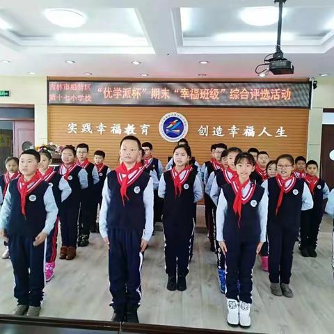 “优学派杯” ——“成长足迹”特色班级工作总结