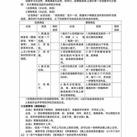 快乐寒假        劳动为伴