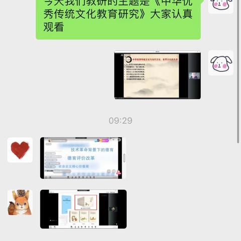 以研促教 线上教研共成长