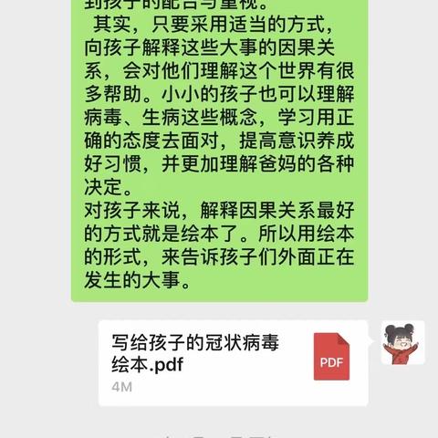 停课不停学 成长不延期