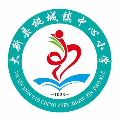 明确课标理念 把握教材特点 ———大新县桃城镇中心小学“双减”背景下语数英三科下册教材培训