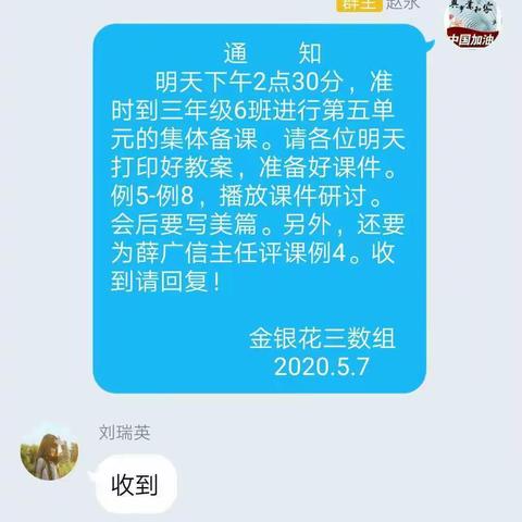 众人拾柴火焰高     ————暨三数组课堂评价与集体教研