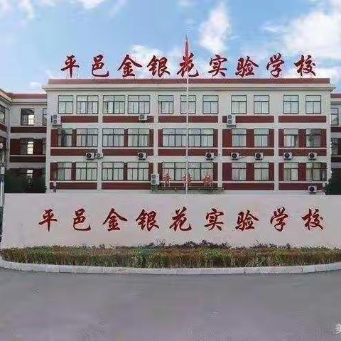 送教支教，暖意融融——暨山东省小学数学“送教支教”活动