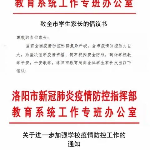 【幼儿园疫情防控温馨提醒】疫情反复，切勿松懈——做好自己健康“第一责任人”