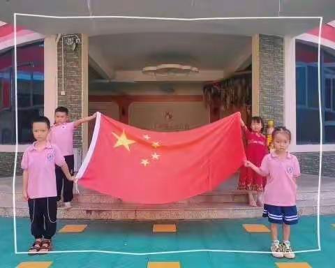 白溪诺贝尔幼儿园大一班——喜迎国庆