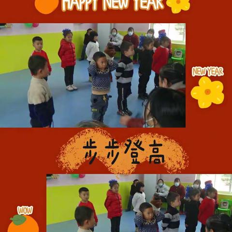 “虎虎生威迎新年”——泗水桥幼儿园欢庆元旦活动